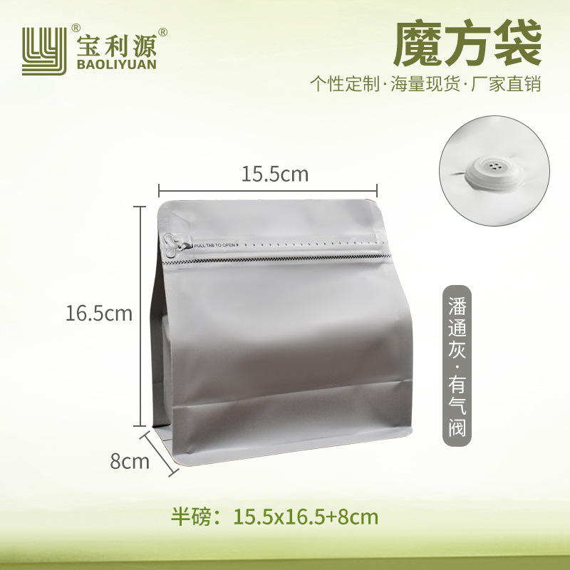 Bolsa de café Baoliyuan Bolsa de cubo de Rubik Válvula de escape Bolsa de embalaje de granos de café 16 bolsas de té de papel de aluminio engrosado de seda de grado alimenticio