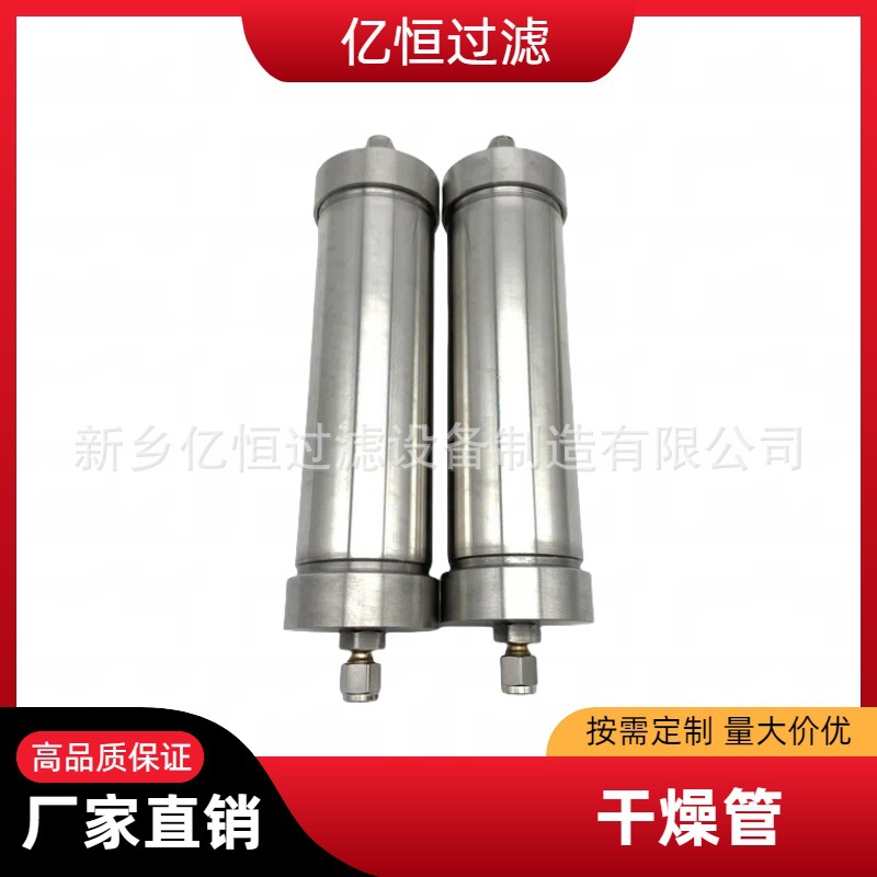 气体干燥管气体净化除尘过滤干燥器筒不锈钢层析柱交换瓶亿恒过滤