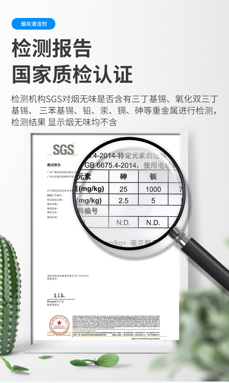 7-10袋装烟灰清洁剂烟头版_12