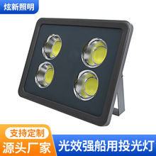 船用led投光灯 抗干扰宽压宽频船舶大功率探照灯 IP67防水渔船灯