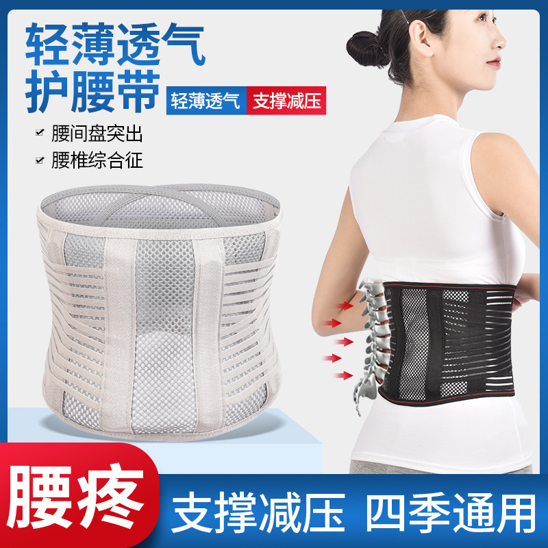 辰岐の腰保護鋼板は腰を保護します。|undefined