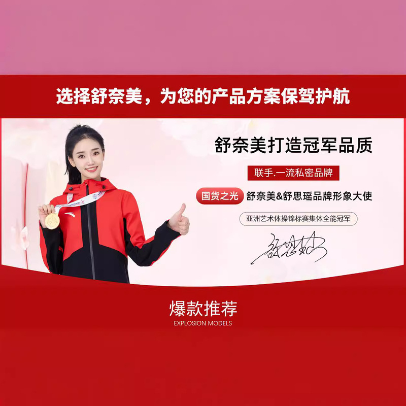 Shunaimei’S Nationwide Meituan Purchasing Products