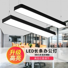 led长条灯简约吊线灯教室会议室长方形直播间吸顶灯办公室吊灯具*