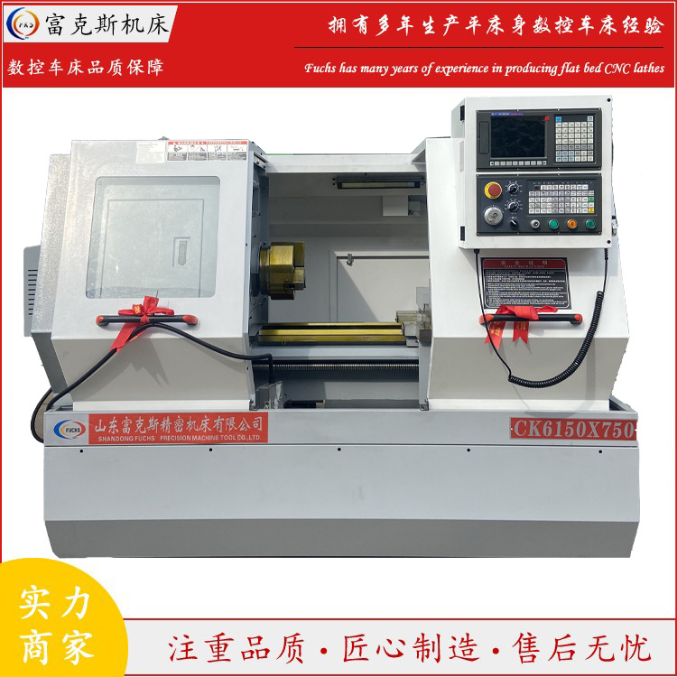 厂家供应 现货数控车床CK6150 X750 液压卡盘经 济型数控车床