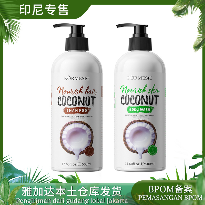 KORMESIC Indonesia BPOM coco humectante esponjoso champú lavado y protector set de dos piezas comercio exterior transfronterizo