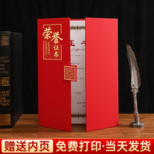 荣誉证书A4珠光面加厚磨砂聘书外壳封皮奖状证书定 制颁奖获奖员