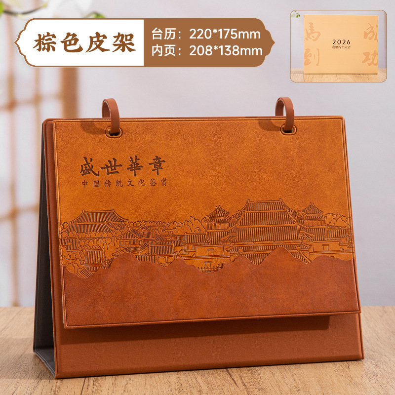 2026年台历定制小批量马年日历创意广告台历定做商务办公日历摆件|undefined