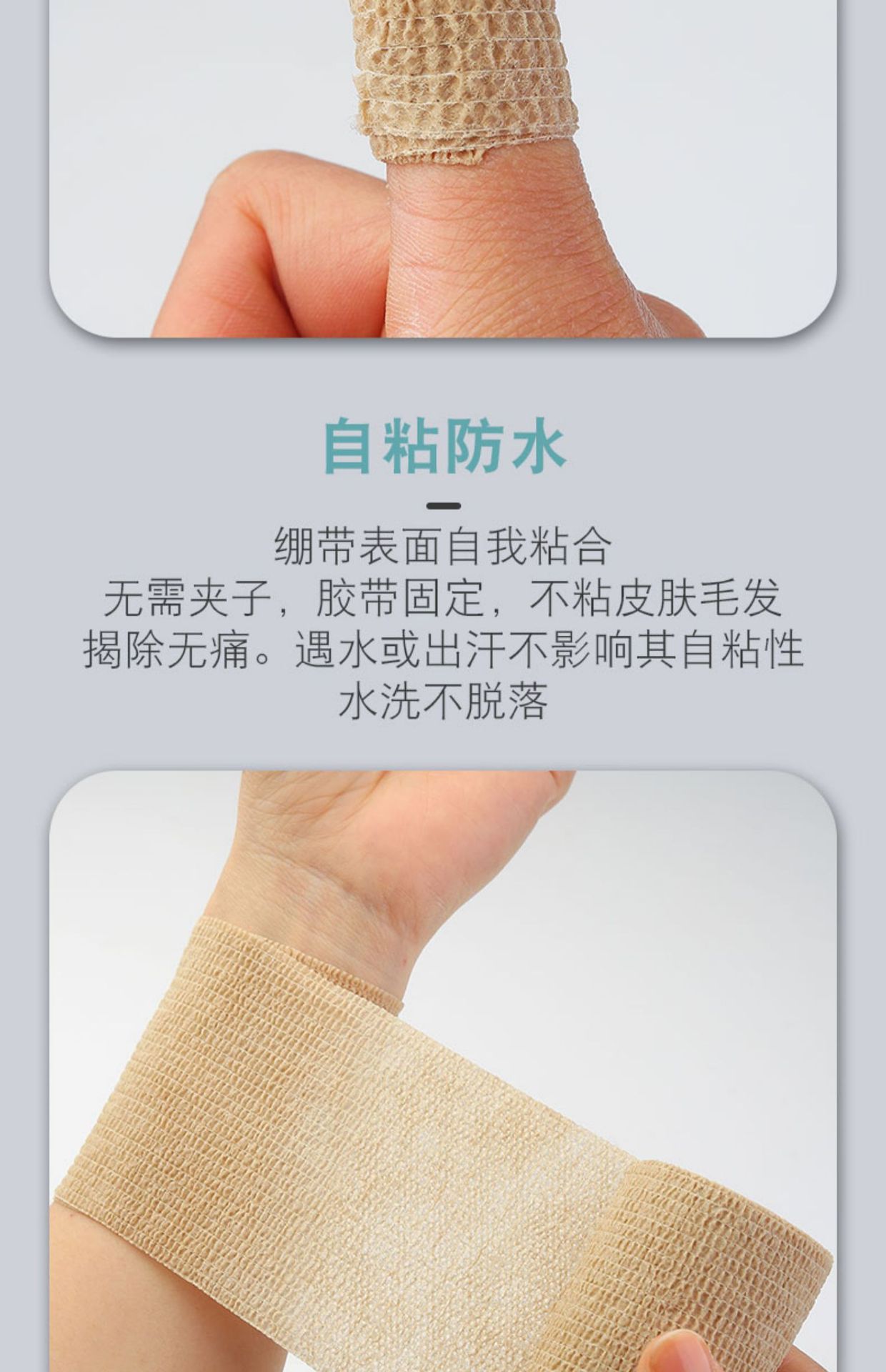 医用自粘弹性绷带伤口包扎绑带纱布卷运动训练固定压透气弹力绷带-阿里巴巴