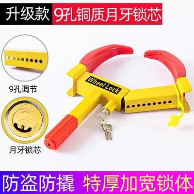thickened lock wheel lock universal: Car lock - upgraded-and-thickened-9-hole-copper-crescent-lock-cylinder