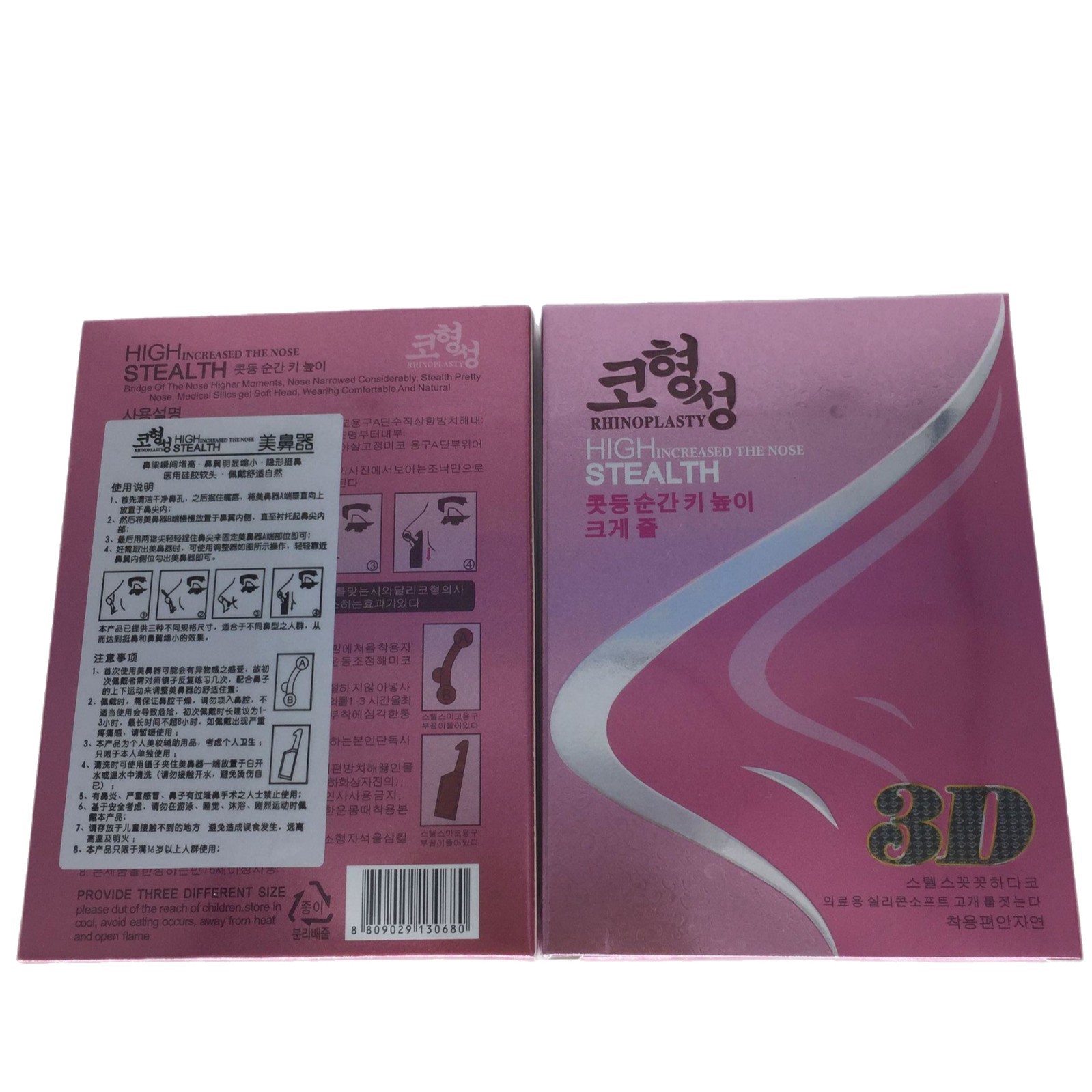 Invisible nose beauty device high nose height raising nose straightening nose appliance