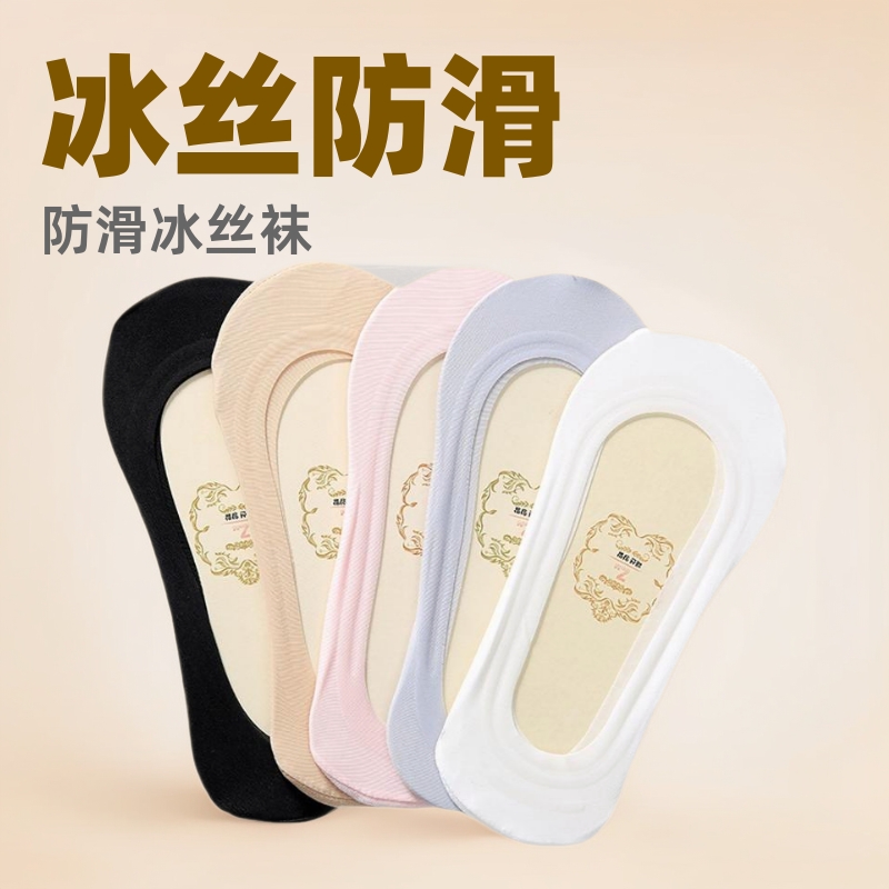 Calcetines de barco de seda helada tutu de boca poco profunda para mujer en verano, silicona antideslizante, calcetines invisibles de estilo japonés ultrafinos y transpirables.