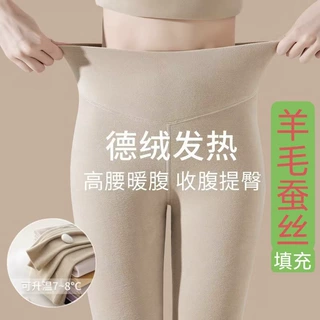 秋冬季新款德绒女打底裤含羊毛蚕丝填充加绒保暖抗寒高弹舒适秋裤