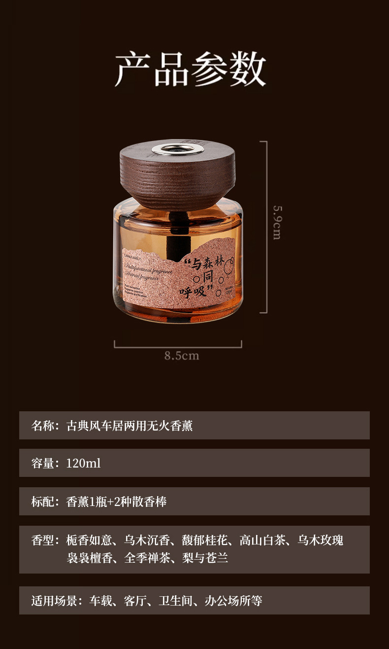 Ebony Agarwood Car Aromatherapy Fireless Aromatherapy Wooden Long-Lasting Diffusing Car Perfume Fragrance Ornaments Car and Home Dual Use