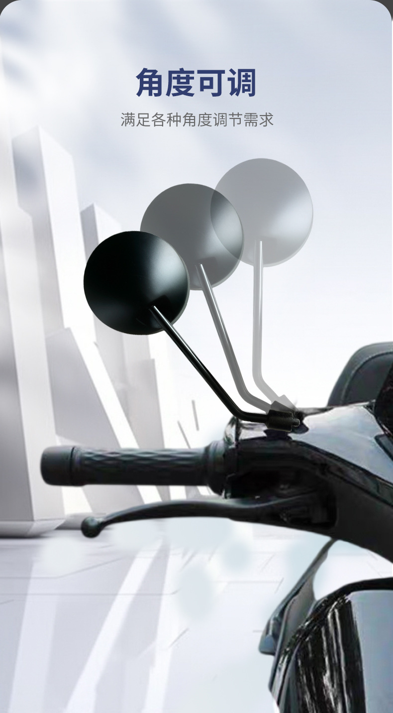Electric Bicycle and Electric Scooter Rearview Mirror 8mm Universal Motorcycle Small Round Mirror Electric Scooter Reversing Mirror