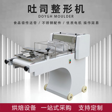 商用吐司成型机380大型方包面团压面滚圆整形机面包房吐司整形机