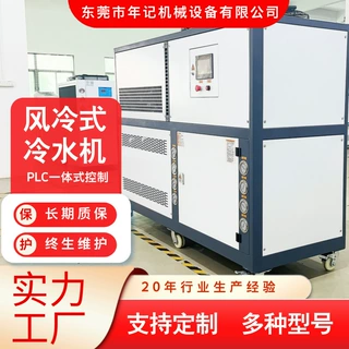工业5机一体风冷式冷水机5机一体式冷冻机模具温控低温水冷机