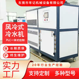 工业5机一体风冷式冷水机5机一体式冷冻机模具温控低温水冷机