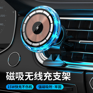 New 15W Car Wireless Charger Strong Magnetic Wireless Charging Magnetic Wireless Charging Suitable for Fast Charging of Apple Mobile Phones