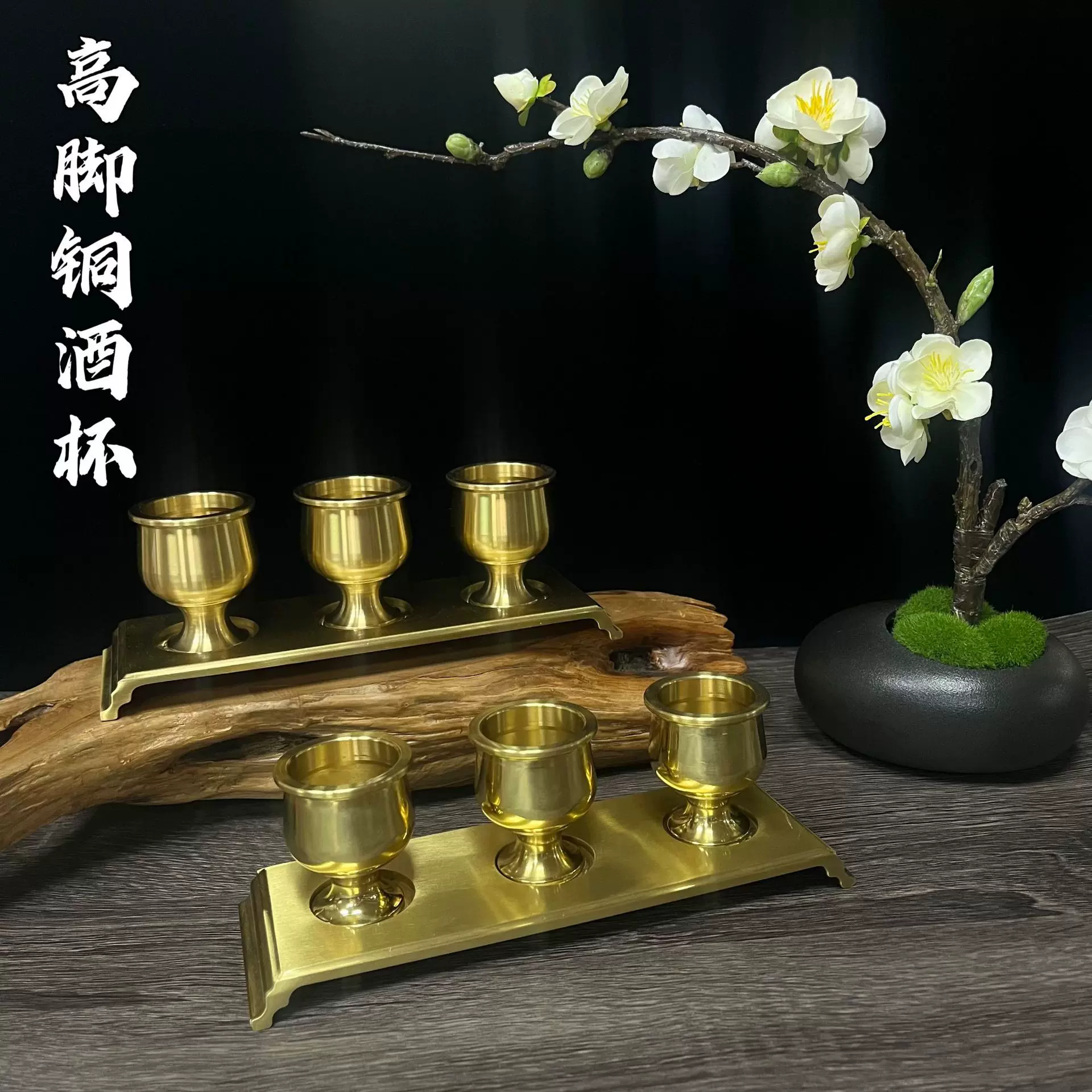 铜杯子酒杯纯黄铜供奉圣水杯家用拜神上贡茶杯爷关公高脚杯