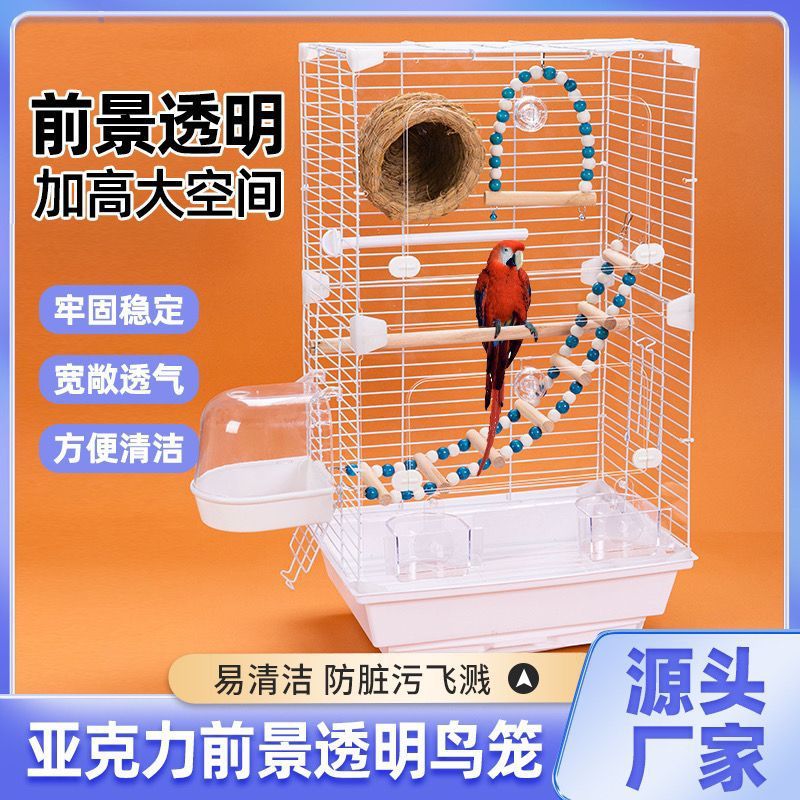 亚克力透明鸟笼鹦鹉笼子虎皮牡丹玄凤特大号家用别墅大空间观赏笼|undefined