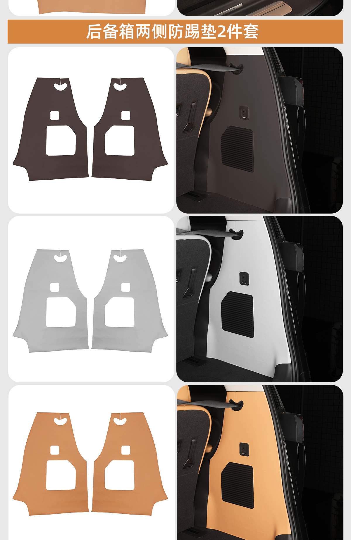 Anti-Kick Leather Pad For Denza D9 Trunk Door