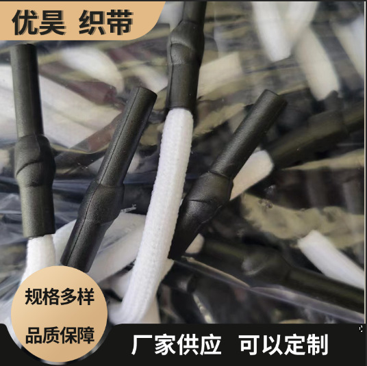 厂家供应5mm漂白圆涤纶裤腰绳黑色塑料头时尚运动裤抽绳雨衣抽绳