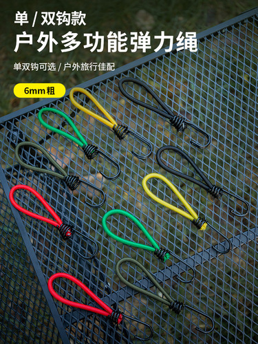 Outdoor tent elastic elastic cord buckle canopy drawstring ground nail mat sunshade mesh curtain fixed bundling camping accessories