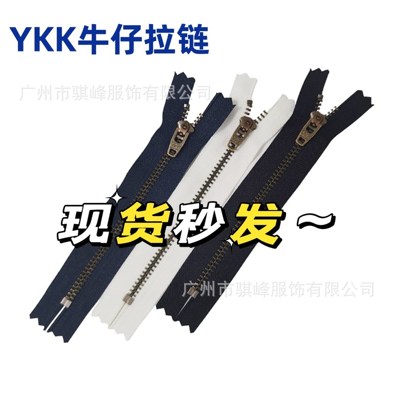 現物10-20cm正規品ykk 3号y歯青古銅閉尾デニムファスナー工装ズボン金属ファスナー|undefined