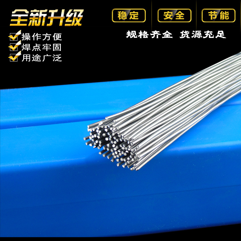 铝铝焊丝低温铝焊丝药芯铝焊条无需铝焊粉铜铝焊条铝水箱用焊丝