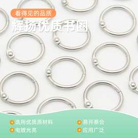 跨境专供相册卡片装订环可拆卸金属书圈活页环台历活动卡圈环