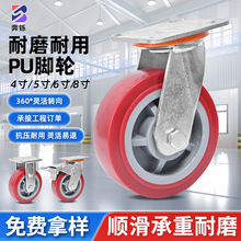 重型工业聚氨酯静音万向轮耐磨PU脚轮带刹车拖车平板车脚手架轮子