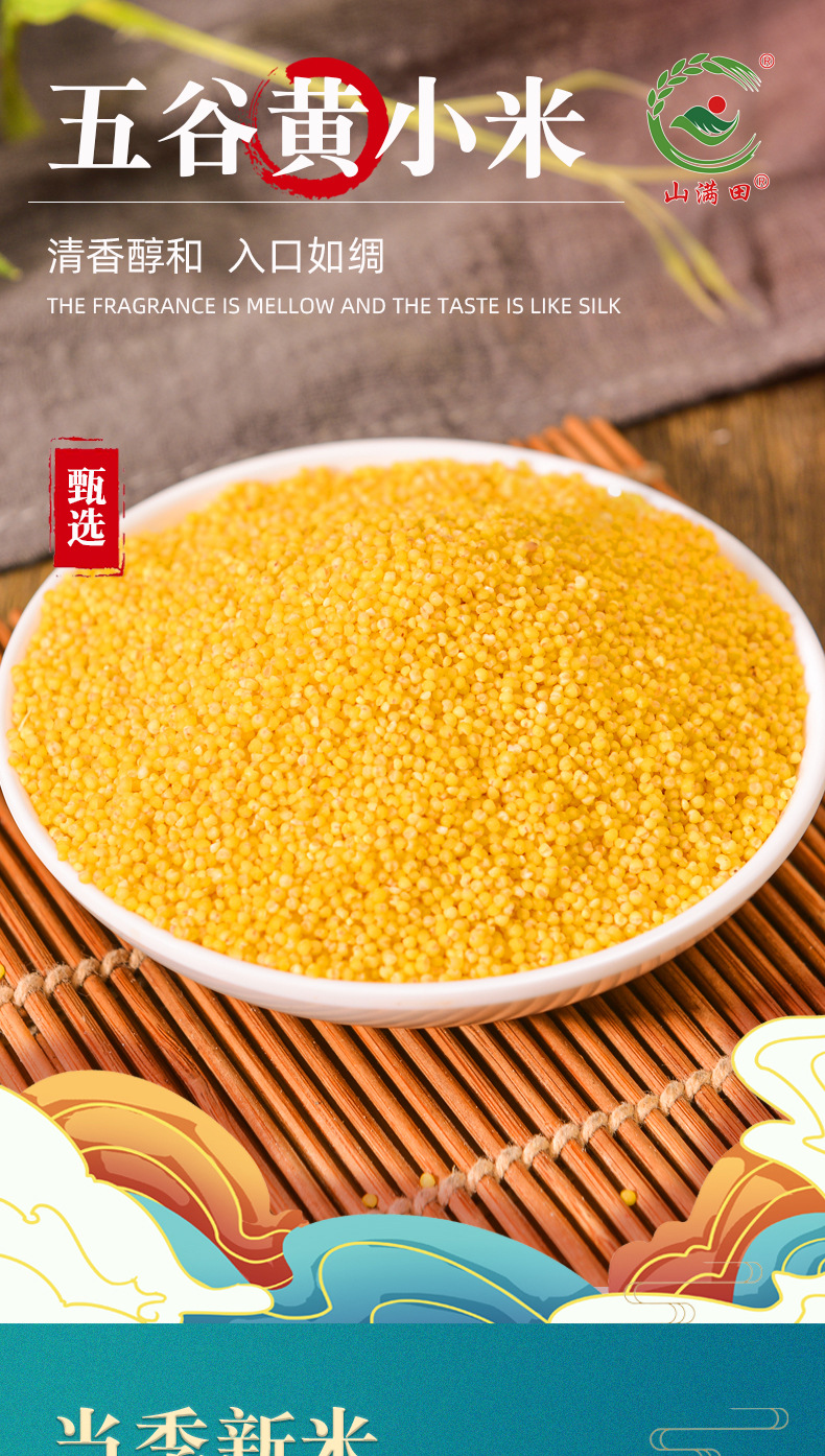 2.5公斤黄小米