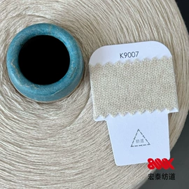 羊绒纱;毛纺纱;纺织原料加工