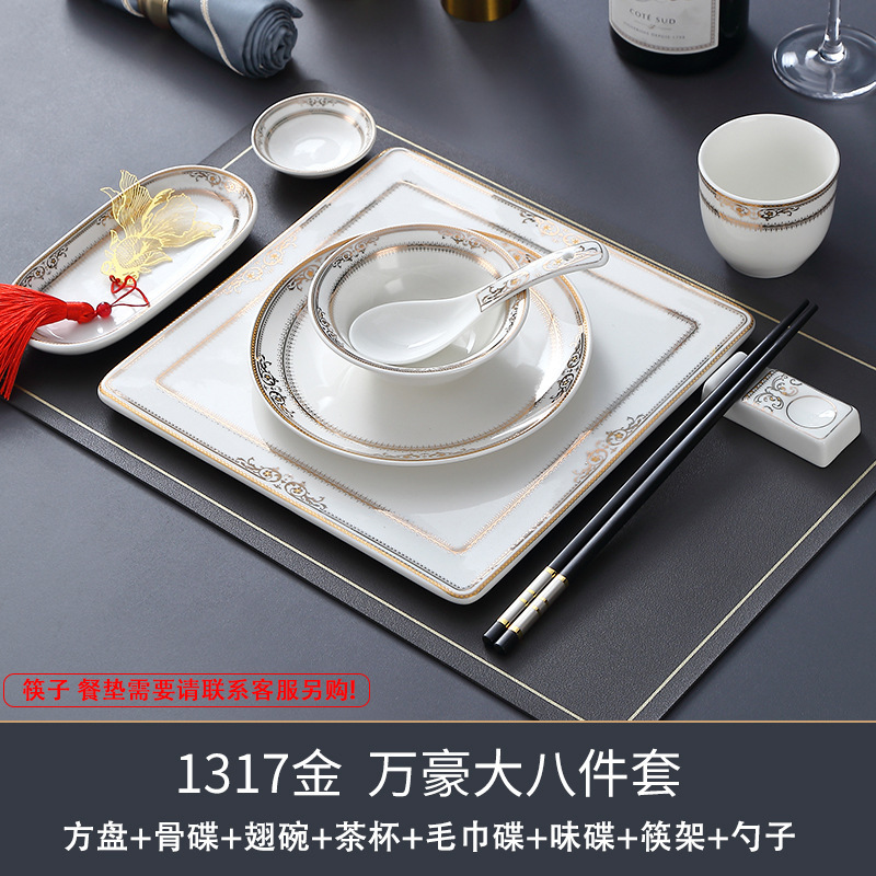 酒店摆台轻奢碗碟八件套装餐馆高级感金边高温餐具碗盘子2025新款|undefined
