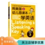 美国阅读基础学英语绘本