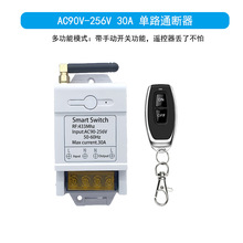 AC220V��·30Aˮ�����o���b����ͨ���_�P������_�P433M