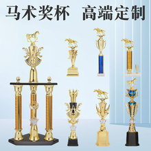 赛马奖杯定制马术骑马比赛创意塑料金马头奖杯定做批发刻字可DIY