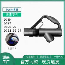 �m��dyson��ɭ���m����� DC19 DC23 DC26 29 32 36 37�ֱ����