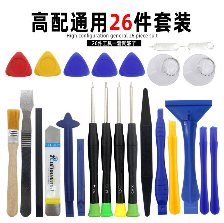 Cross-Border Popular 22-Piece Screwdriver Set for Disassembly of Mobile Phones and Tablets Repair Tools Apple Android Disassembly Combination Set