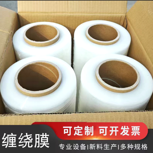 j8粘pe加大工业50cm保鲜膜卷拉伸膜缠绕膜打包膜整箱透明打包膜g3