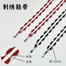 双色锁边刺绣鞋带适配黑白民族风运动足球鞋登山鞋绳一双双色鞋带