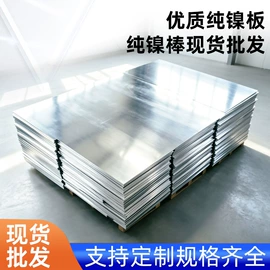 金属丝;镍合金;镍及镍合金材