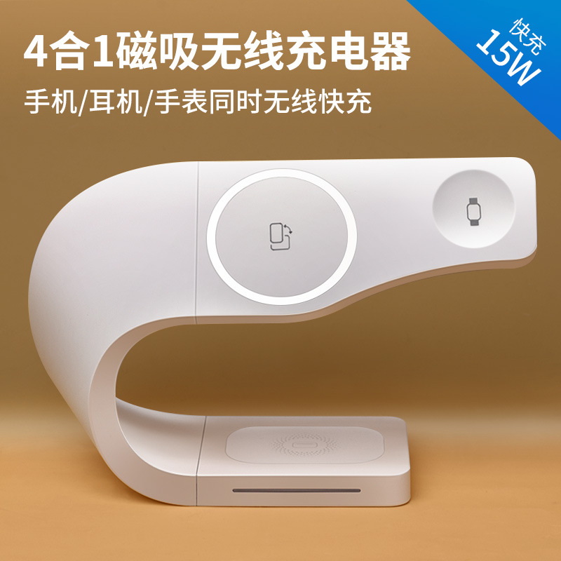 Multifunctional magnetic wireless charger four-in-one wireless charging stand for iphone13 earphones and watches