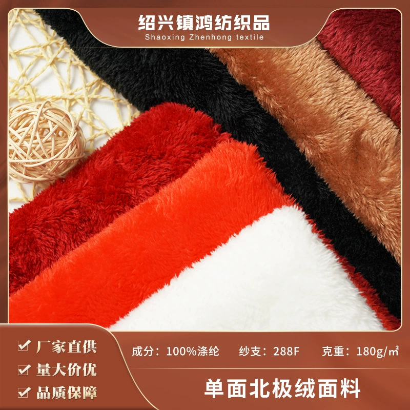 В наличии 180 г окрашенная односторонняя Арктическая бархатная многоцветная ткань для пижамы с шириной двери из тяжелого бархата для ковров