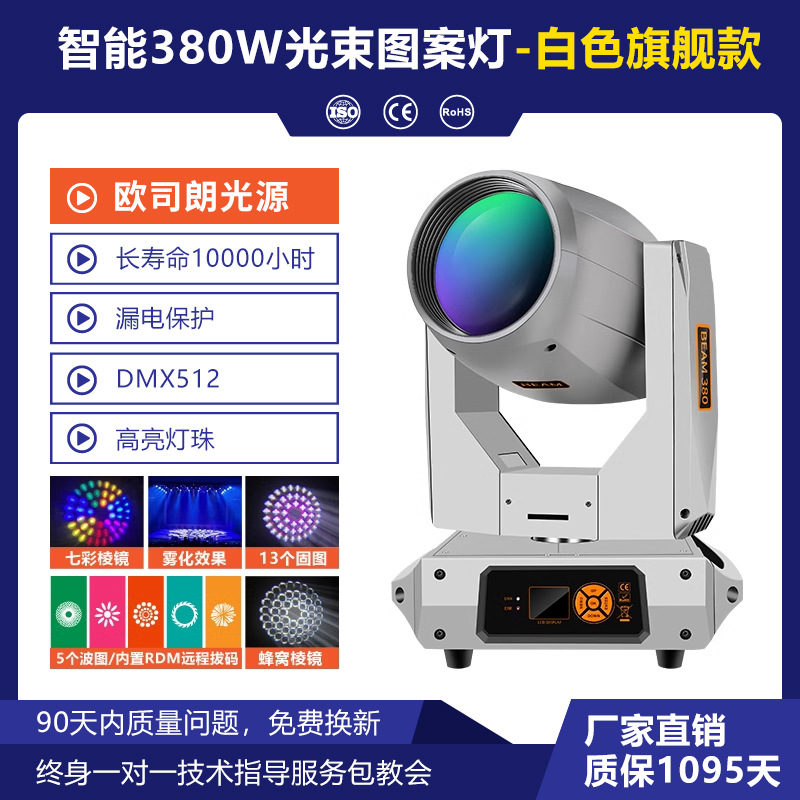 380W lámpara de haz de doble prisma con portol 17R computadora cabezal de rotación barra de boda espectáculo iluminación del escenario