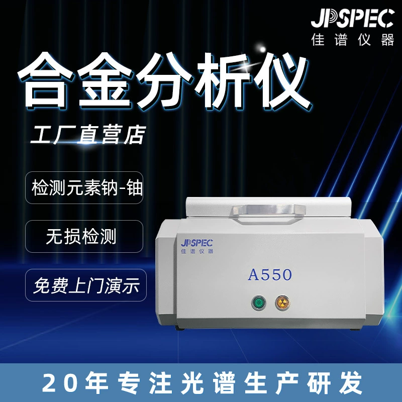 Анализатор сплавов, детектор тяжелых металлов, анализатор металлов с большой полостью, высокоточный тестер металлов