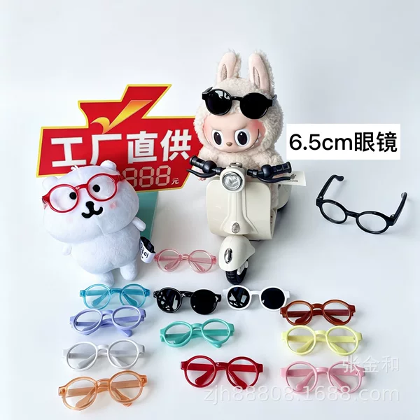 Directly from the Manufacturer: 6.5cm Glasses, Labubu Glasses, Long-Legged Kt Glasses, Plush 10cm Cotton Doll Glasses