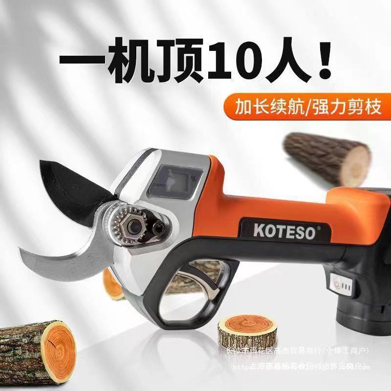 老人头电动修枝剪新款感应剪树枝剪刀进口全自动电剪子型剪枝