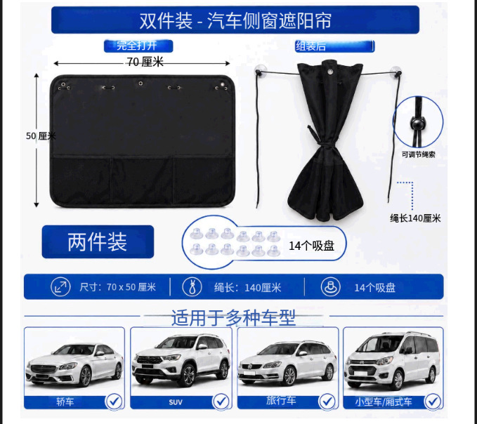 Net Bag Storage for Car Window Curtains, Sunshade, Car Heat Insulation Sunshade, Suction Cup Type Sunshade, Light-Blocking, Sun Protection, Sunshade Storage