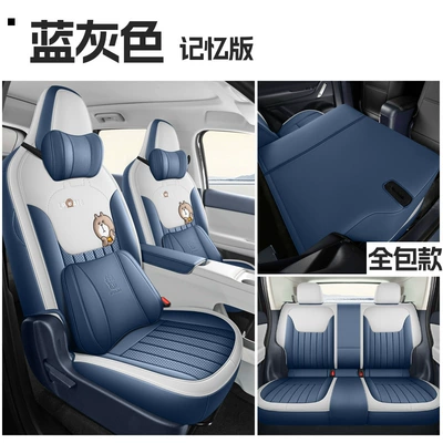 Modelə uyğun (Original) oturacaq örtükləri: Seat Cover, Perforated Leather, Breathable, New - blue-gray-five-seater-fully-surrounded-memory-version-exclusively-for-zero-pao-a10-please-leave-a-message-for-the-year-configuration-when-placing-an-order